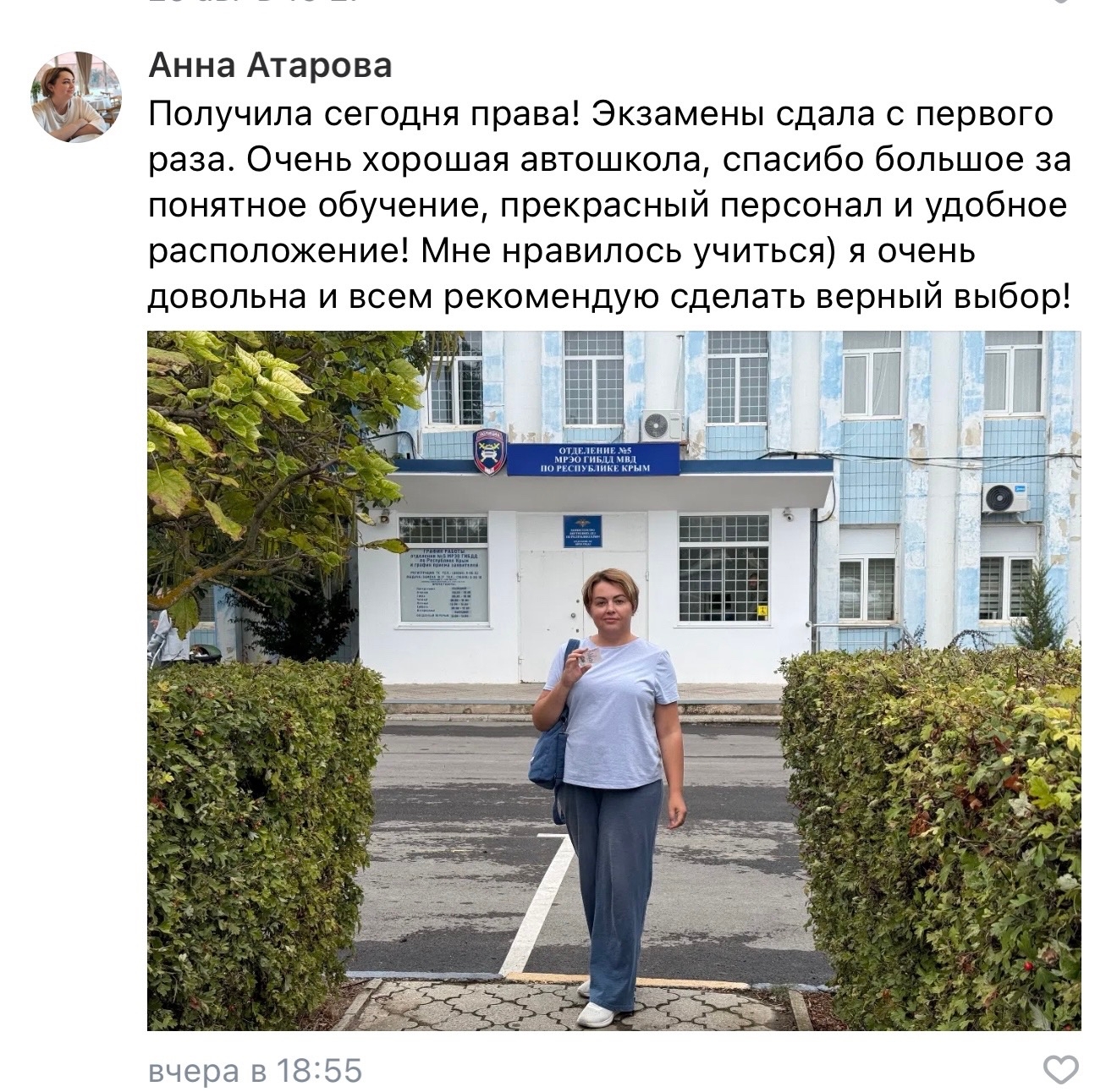 ПРАКТИКА — ЭТО ПУТЬ К УВЕРЕННОСТИ ЗА РУЛЁМ!