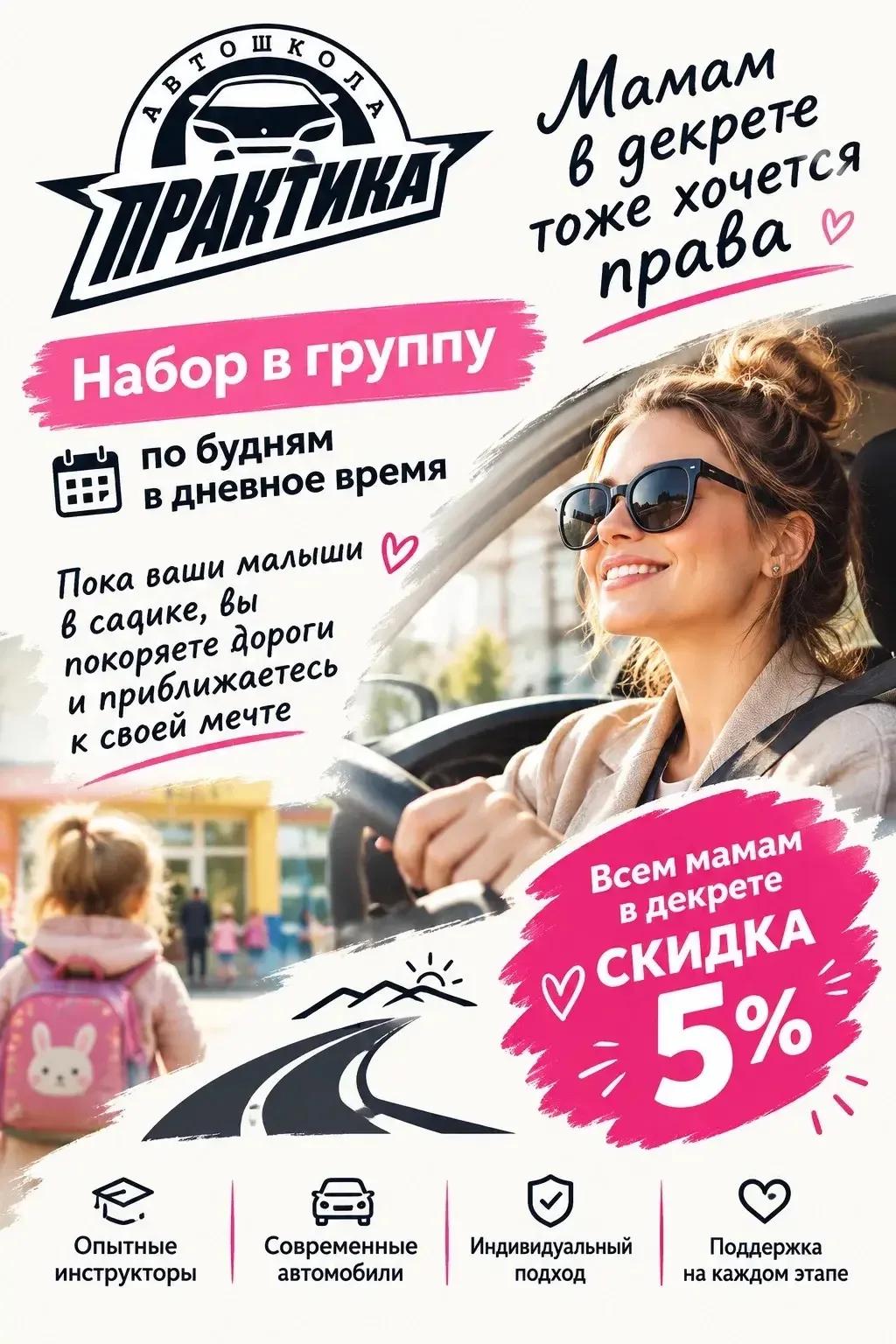 🚗 Мамам в&nbsp;декрете тоже хочется права! 💕
