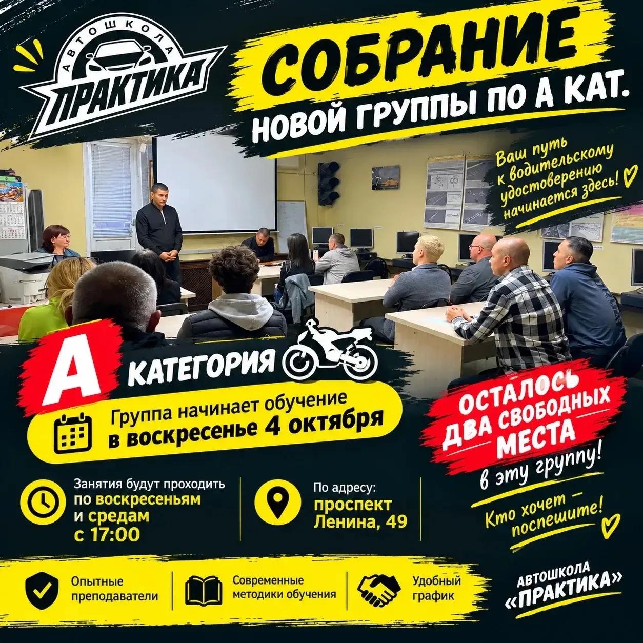 Группа по категория, А сегодня стартанула! Есть еще места!